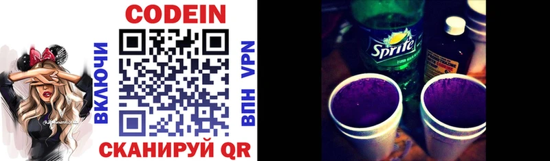 Кодеиновый сироп Lean Purple Drank  Купить закладки  Лукоянов 