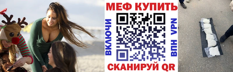 МЯУ-МЯУ mephedrone  Купить закладки  Лукоянов 