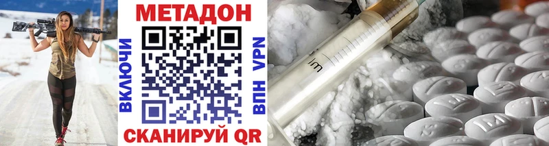 МЕТАДОН VHQ  Купить где  Лукоянов 